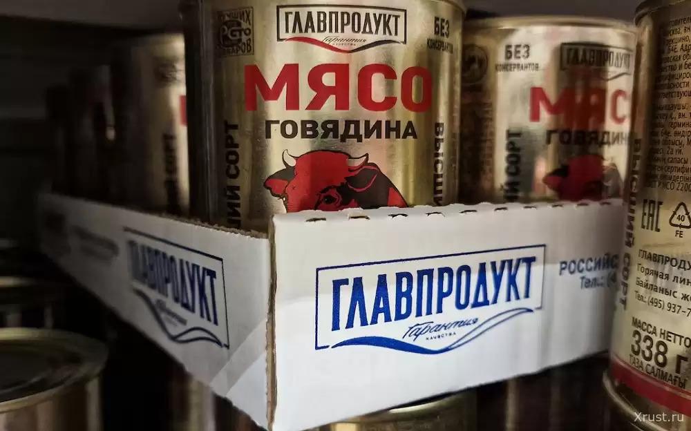 The American Canning Company "Glavprodukt" Becomes Russian